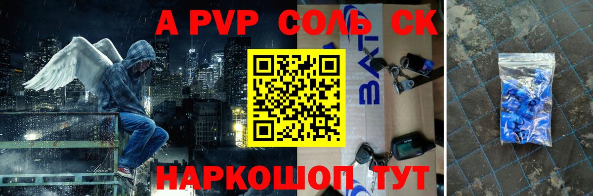 Всеволожск  А ПВП VHQ  Вход с VPN  APVP мука 