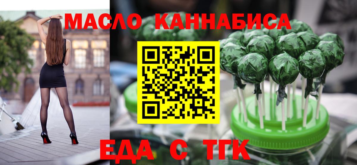 Всеволожск  Cannafood марихуана  Вход с VPN 