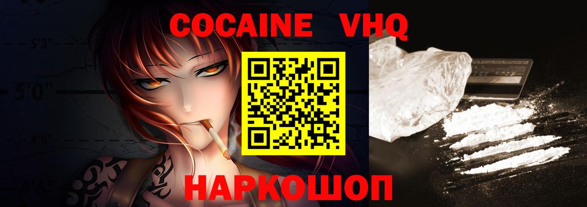 COCAIN 99% Всеволожск
