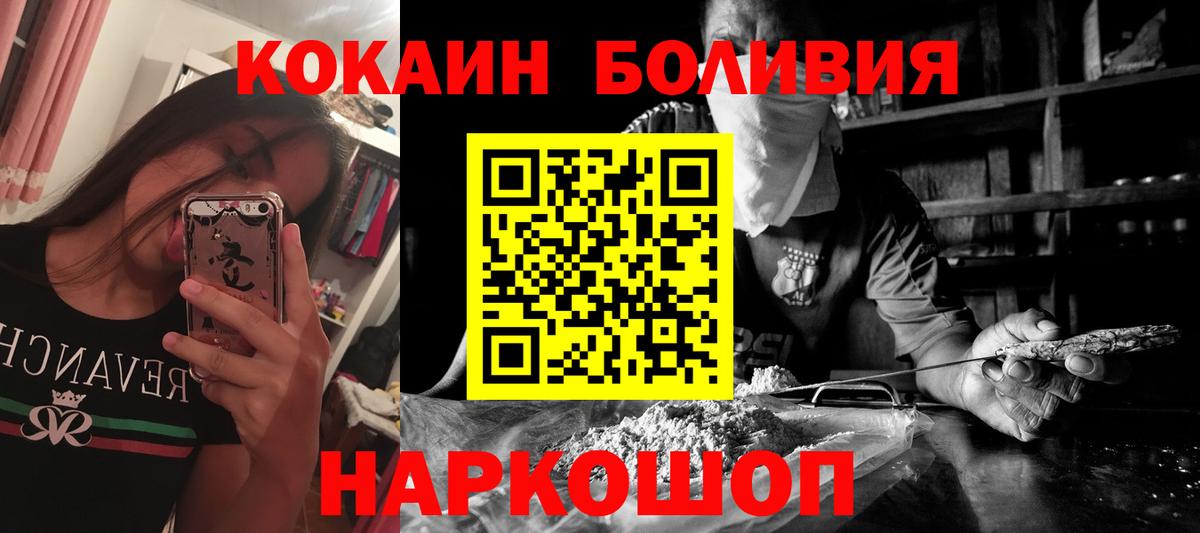 КОКАИН Колумбийский  Cocaine Эквадор  КОКАИН  Вход с VPN  Всеволожск 