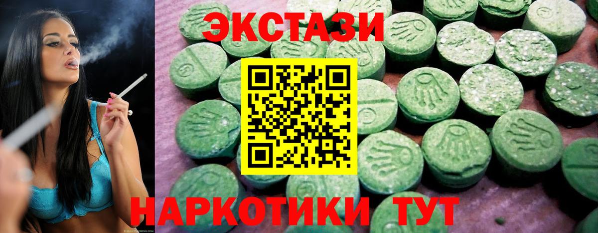 Экстази 280мг Всеволожск