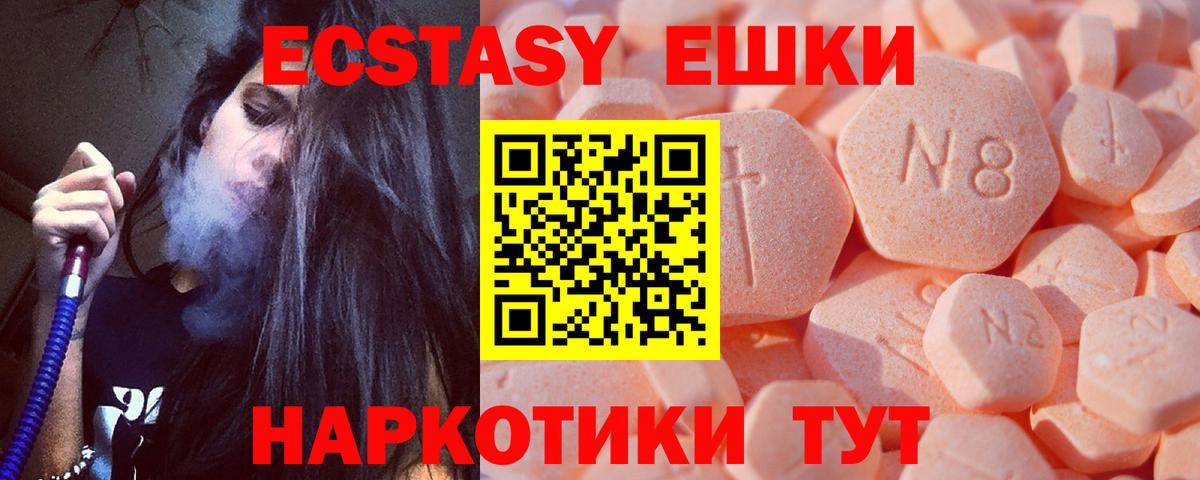 Ecstasy 99%  Вход с VPN  Всеволожск  Экстази  Ecstasy Punisher 