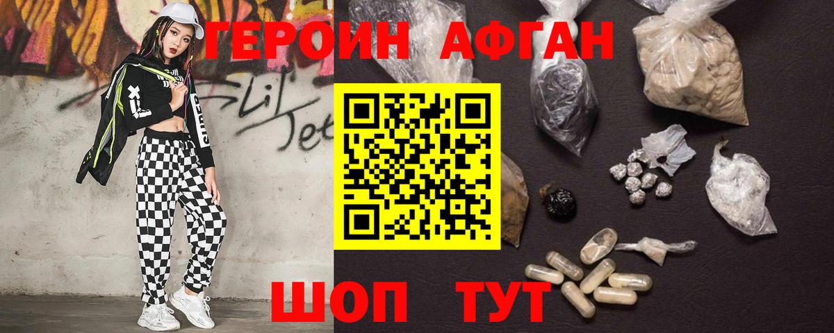 Героин VHQ Всеволожск