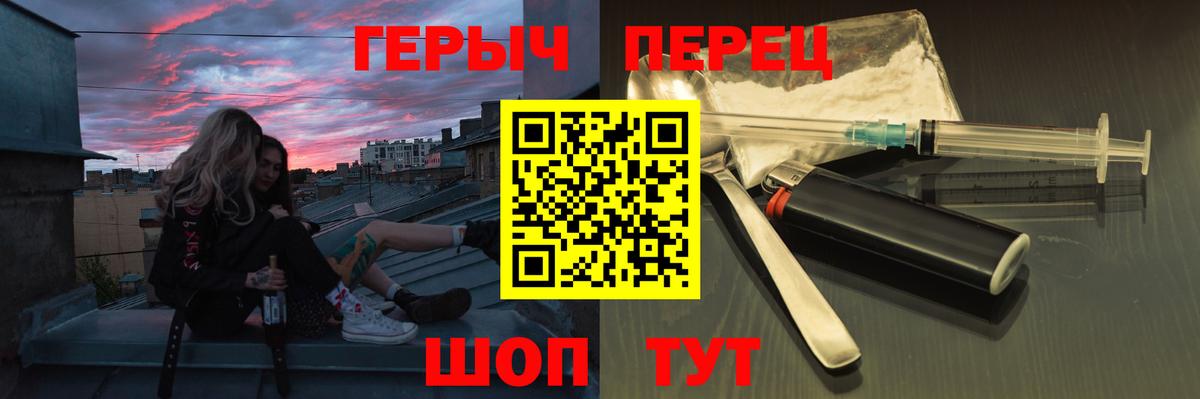 Героин  ГЕРОИН гречка  Вход с VPN  Всеволожск 