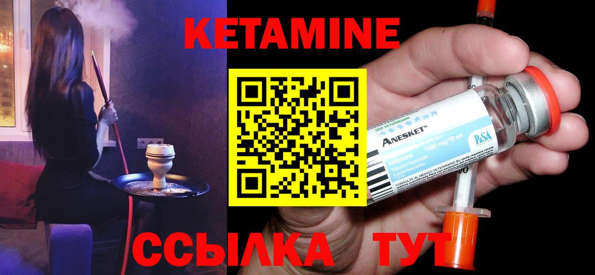 КЕТАМИН ketamine  Вход с VPN  Кетамин VHQ  Всеволожск 