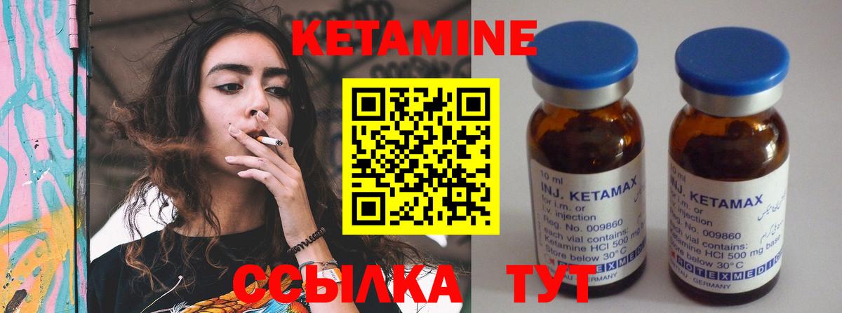 КЕТАМИН VHQ Всеволожск