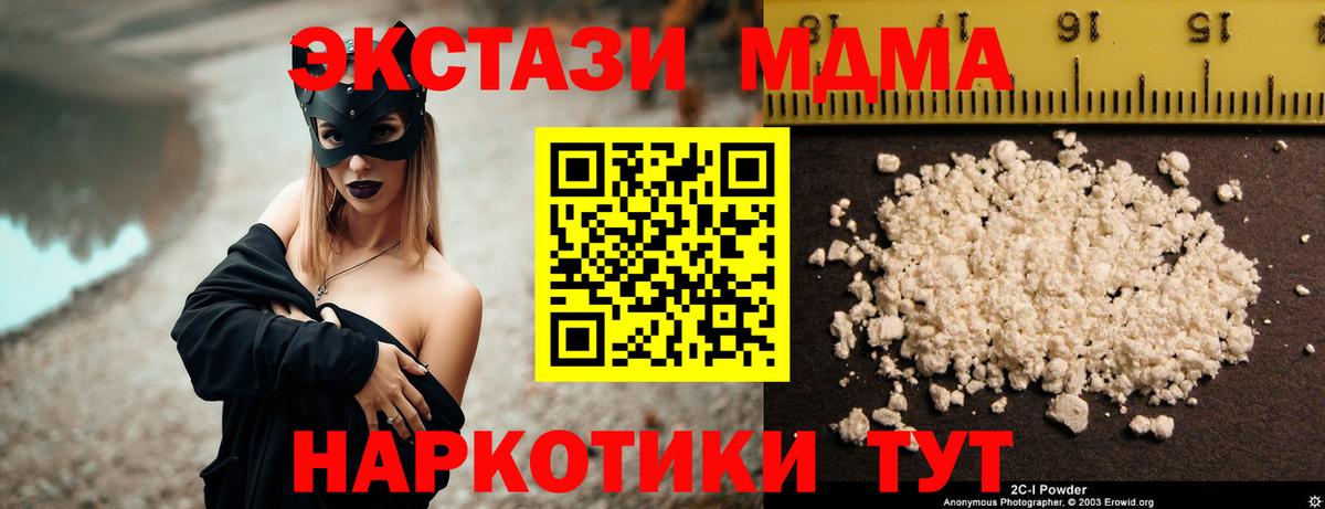 Всеволожск  MDMA молли  MDMA VHQ  Вход с VPN 