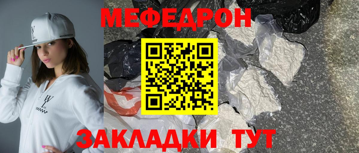Мефедрон  МЯУ-МЯУ  Вход с VPN  Всеволожск  Меф мука 