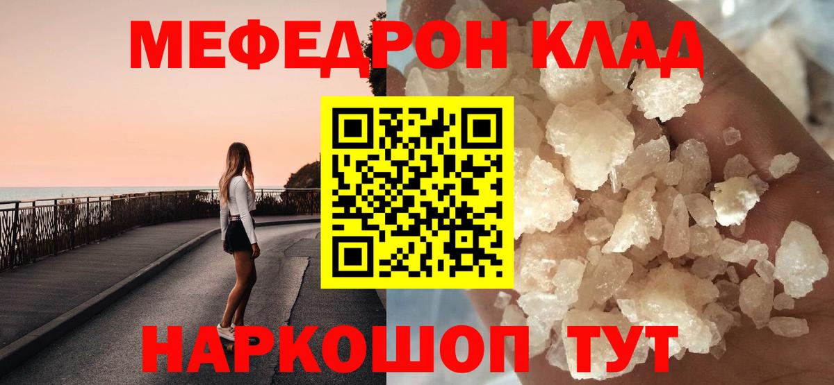 Меф мука Всеволожск