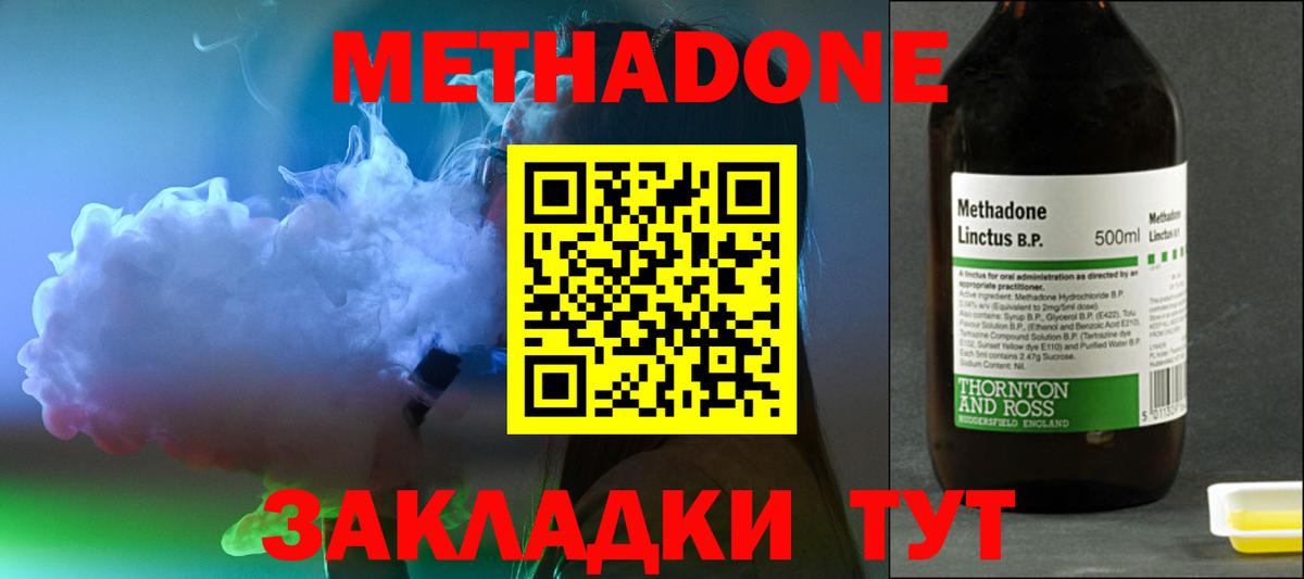 МЕТАДОН белоснежный  Метадон мёд  Всеволожск  Вход с VPN 
