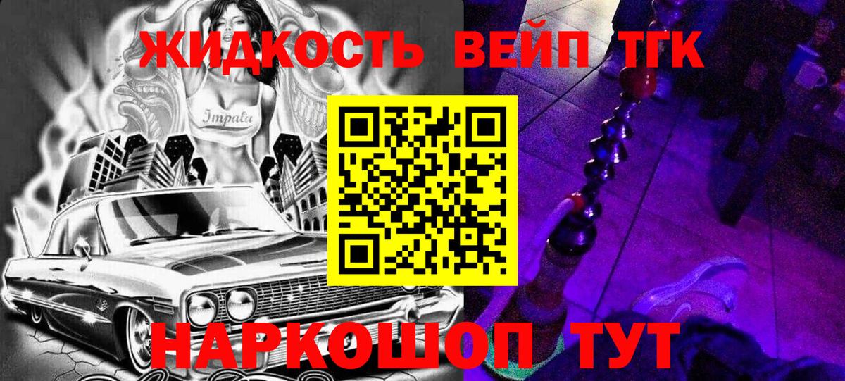 Дистиллят ТГК вейп с тгк  ТГК концентрат  Вход с VPN  Всеволожск 